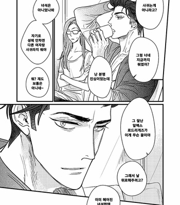 [nyannya] Sweet Heart Trigger [kr] – Gay Manga sex 93