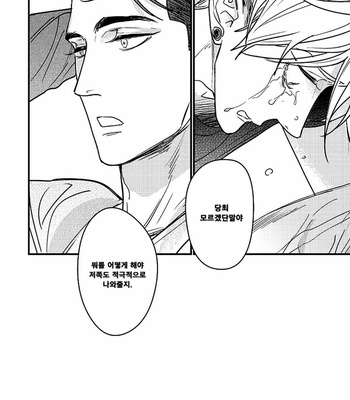 [nyannya] Sweet Heart Trigger [kr] – Gay Manga sex 94