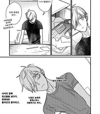 [nyannya] Sweet Heart Trigger [kr] – Gay Manga sex 96