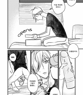 [nyannya] Sweet Heart Trigger [kr] – Gay Manga sex 97