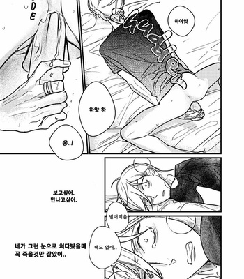[nyannya] Sweet Heart Trigger [kr] – Gay Manga sex 98