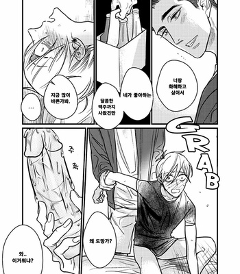 [nyannya] Sweet Heart Trigger [kr] – Gay Manga sex 100