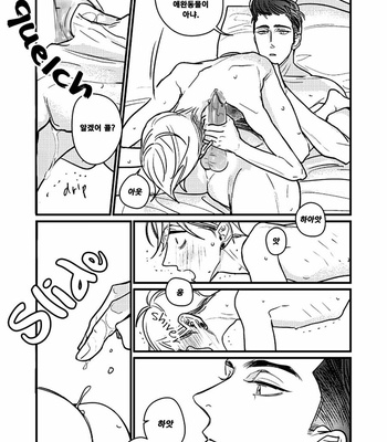[nyannya] Sweet Heart Trigger [kr] – Gay Manga sex 103