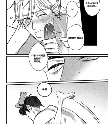 [nyannya] Sweet Heart Trigger [kr] – Gay Manga sex 105