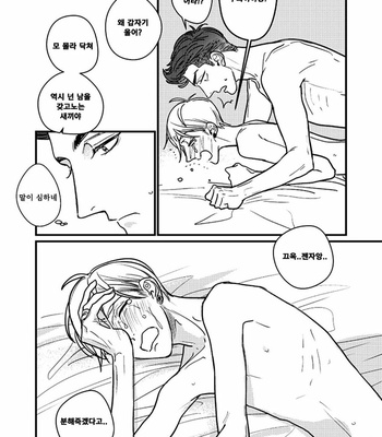 [nyannya] Sweet Heart Trigger [kr] – Gay Manga sex 109