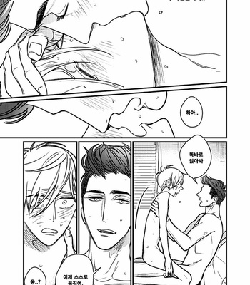 [nyannya] Sweet Heart Trigger [kr] – Gay Manga sex 112