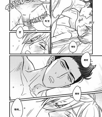 [nyannya] Sweet Heart Trigger [kr] – Gay Manga sex 115
