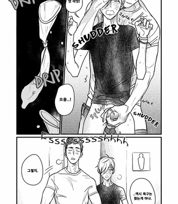[nyannya] Sweet Heart Trigger [kr] – Gay Manga sex 118