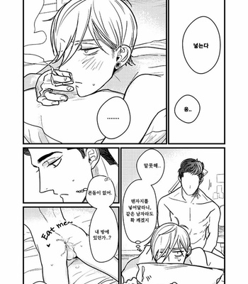 [nyannya] Sweet Heart Trigger [kr] – Gay Manga sex 119