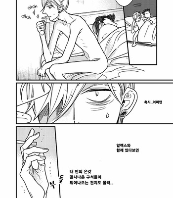 [nyannya] Sweet Heart Trigger [kr] – Gay Manga sex 123