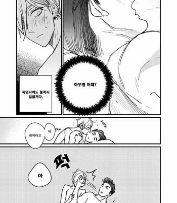 [nyannya] Sweet Heart Trigger [kr] – Gay Manga sex 124