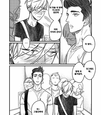 [nyannya] Sweet Heart Trigger [kr] – Gay Manga sex 125