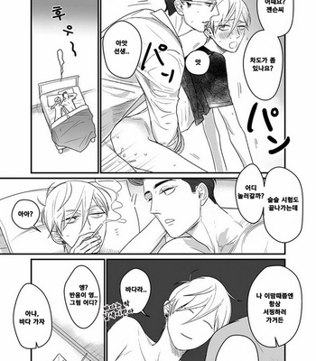 [nyannya] Sweet Heart Trigger [kr] – Gay Manga sex 137