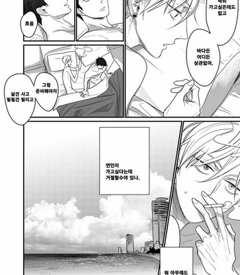 [nyannya] Sweet Heart Trigger [kr] – Gay Manga sex 138