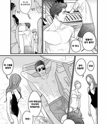[nyannya] Sweet Heart Trigger [kr] – Gay Manga sex 139