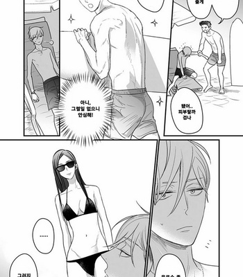 [nyannya] Sweet Heart Trigger [kr] – Gay Manga sex 140