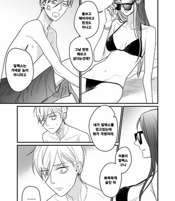 [nyannya] Sweet Heart Trigger [kr] – Gay Manga sex 142