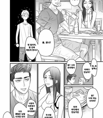 [nyannya] Sweet Heart Trigger [kr] – Gay Manga sex 144