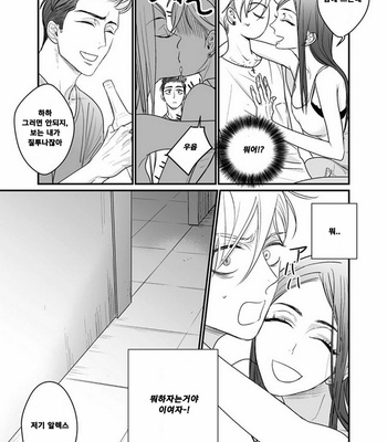 [nyannya] Sweet Heart Trigger [kr] – Gay Manga sex 145
