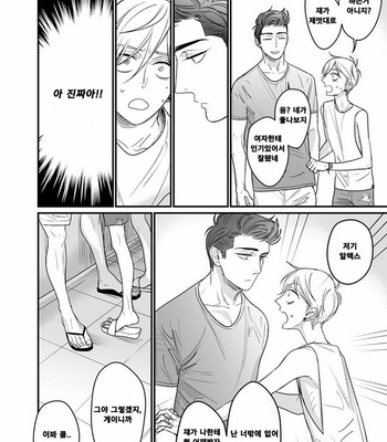 [nyannya] Sweet Heart Trigger [kr] – Gay Manga sex 146