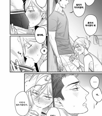 [nyannya] Sweet Heart Trigger [kr] – Gay Manga sex 147