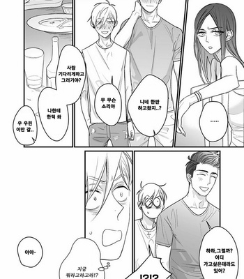 [nyannya] Sweet Heart Trigger [kr] – Gay Manga sex 148