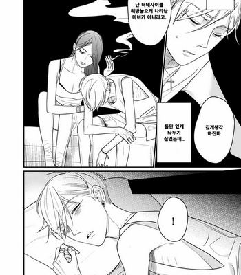 [nyannya] Sweet Heart Trigger [kr] – Gay Manga sex 150
