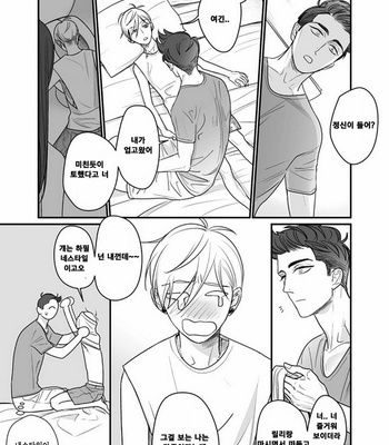 [nyannya] Sweet Heart Trigger [kr] – Gay Manga sex 151