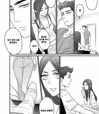 [nyannya] Sweet Heart Trigger [kr] – Gay Manga sex 152