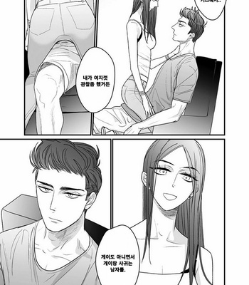 [nyannya] Sweet Heart Trigger [kr] – Gay Manga sex 153