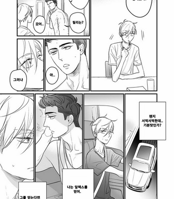 [nyannya] Sweet Heart Trigger [kr] – Gay Manga sex 157