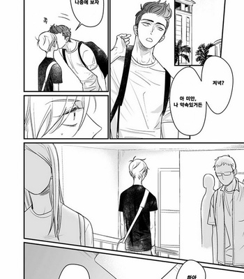 [nyannya] Sweet Heart Trigger [kr] – Gay Manga sex 158