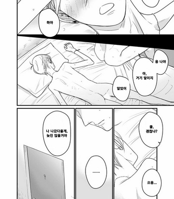 [nyannya] Sweet Heart Trigger [kr] – Gay Manga sex 160