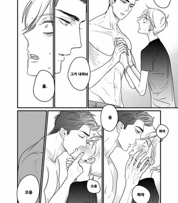 [nyannya] Sweet Heart Trigger [kr] – Gay Manga sex 166