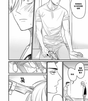 [nyannya] Sweet Heart Trigger [kr] – Gay Manga sex 175