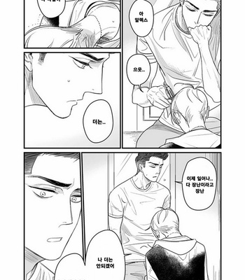 [nyannya] Sweet Heart Trigger [kr] – Gay Manga sex 177
