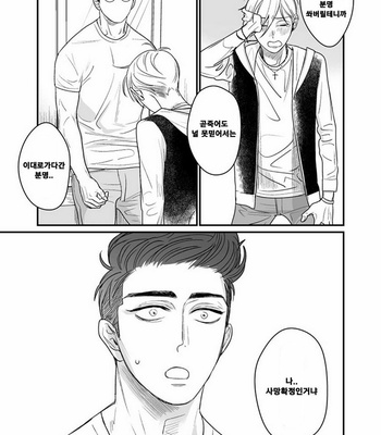 [nyannya] Sweet Heart Trigger [kr] – Gay Manga sex 178