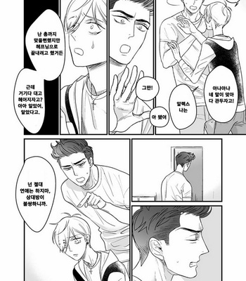 [nyannya] Sweet Heart Trigger [kr] – Gay Manga sex 179