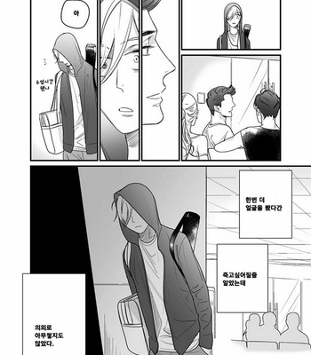 [nyannya] Sweet Heart Trigger [kr] – Gay Manga sex 181