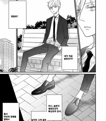[nyannya] Sweet Heart Trigger [kr] – Gay Manga sex 182