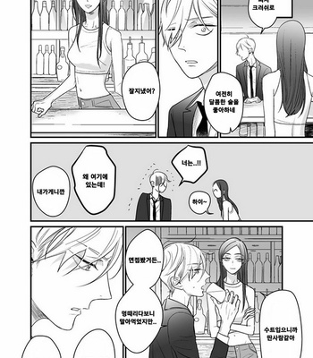 [nyannya] Sweet Heart Trigger [kr] – Gay Manga sex 183