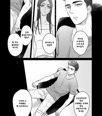 [nyannya] Sweet Heart Trigger [kr] – Gay Manga sex 185