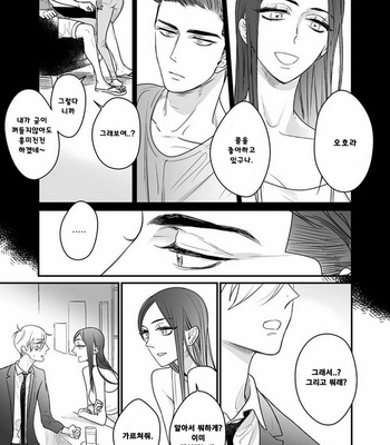 [nyannya] Sweet Heart Trigger [kr] – Gay Manga sex 186