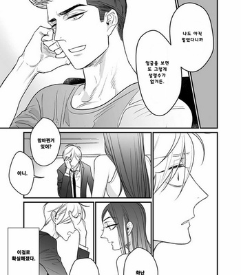 [nyannya] Sweet Heart Trigger [kr] – Gay Manga sex 188
