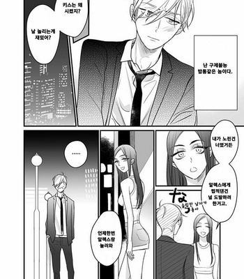 [nyannya] Sweet Heart Trigger [kr] – Gay Manga sex 189