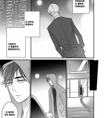 [nyannya] Sweet Heart Trigger [kr] – Gay Manga sex 190