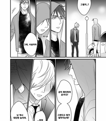 [nyannya] Sweet Heart Trigger [kr] – Gay Manga sex 191