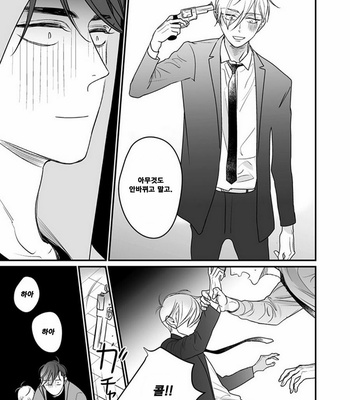 [nyannya] Sweet Heart Trigger [kr] – Gay Manga sex 192