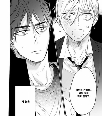 [nyannya] Sweet Heart Trigger [kr] – Gay Manga sex 195
