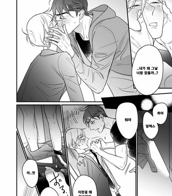 [nyannya] Sweet Heart Trigger [kr] – Gay Manga sex 197